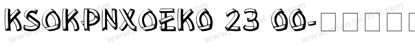 KSOKPNXOEK0 23 00字体转换